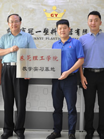 冠一塑料 冠一塑料